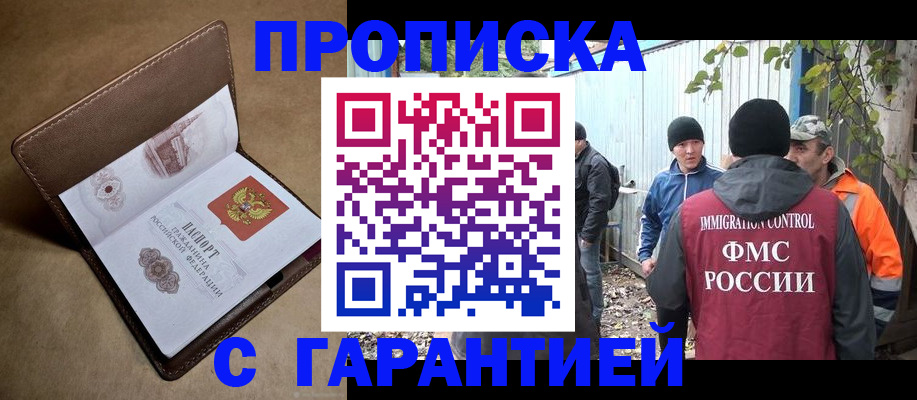 миграционный учет в Осе