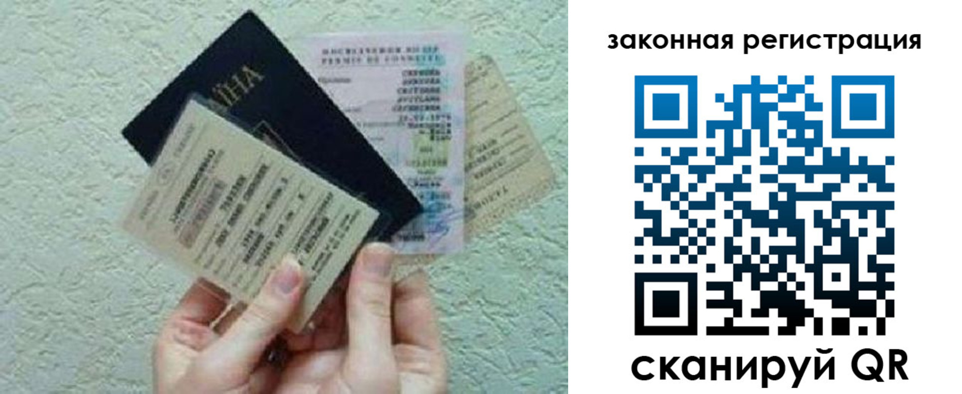 временная прописка в Осе